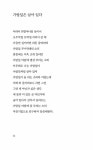 너무 잘하려고 애쓰지 마라 | 나태주 | 알라딘 너무 잘하려고 애쓰지 마라 | 나태주