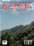 월간 역학 2022.6 | 월간역학 편집부 | 알라딘 월간 역학 2022.6 | 월간역학 편집부
