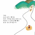 우리도 친구가 될 수 있을까? | 강온재 | 알라딘 우리도 친구가 될 수 있을까? | 강온재