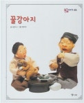 [중고] 꿀강아지 (호야ㆍ토야의 옛날 이야기, 48) (ISBN... [중고] 꿀강아지 (호야ㆍ토야의 옛날 이야기, 48) (ISBN : 9788921413307) | 글... 