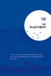 기도가 만든 어메이징 스토리 | 이종선 | 알라딘 기도가 만든 어메이징 스토리 | 이종선
