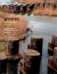 알라딘: 용치여지도 용치여지도