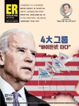2022-0201-1113 | 알라딘: [전자책] 이코노믹리뷰 2022년 06월호 1116호 [전자책] 이코노믹리뷰 2022년 06월호 1116호