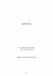 삶의 곡선, 우연히 행복해지다 : 알라딘