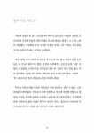 삶의 곡선, 우연히 행복해지다 : 알라딘