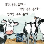 [중고] 탁탁 톡톡 음매~ 젖소가 편지를 쓴대요 | 도린 크로닌 | 알라딘 [중고] 탁탁 톡톡 음매~ 젖소가 편지를 쓴대요 | 도린 크로닌