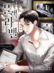 알라딘: [전자책] [세트] 블랙 라벨 (외전 포함) (총12권/완결) [전자책] [세트] 블랙 라벨 (외전 포함) (총12권/완결)