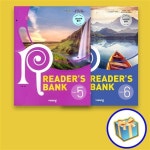 리더스뱅크 Reader‘s Bank Junior Level 5+6 전2권 세트 중2 수준... 알라딘 리더스뱅크 Reader‘s Bank Junior Level 5+6 전2권 세트 중2... 