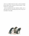 그림 형제 원작 | 알라딘 하멜른의 아이들 : 피리부는 사나이... 어린이작가정신 클래식 18 | 리즈베트 츠베르 그림, 김완균 옮김, 그림 형제 원작