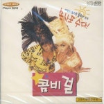 알라딘: [중고] [VCD] 콤비 걸 (B.A.P.S.) [중고] [VCD]  콤비 걸 (B.A.P.S.)