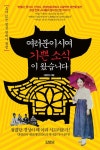 [중고] 여러분이시여 기쁜 소식이 왔습니다 | 알라딘 [중고] 여러분이시여 기쁜 소식이 왔습니다