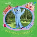 | 꼬꼬마 꿈동산 시리즈 5 | 앤드류 대번포트 | 알라딘 뿌루뿌루의... 담요는 어디에 있을까요? | 꼬꼬마 꿈동산 시리즈 5 | 앤드류 대번포트