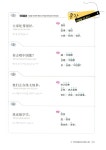 [중고] 다락원 중국어 마스터 Step 2 (교재 + 워크북 1권 + CD 2장) | 박정구.백은희 | 알라딘 [중고] 다락원 중국어 마스터 Step 2 (교재... 