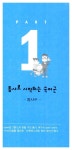 [중고] 콤팩트 수능필수 영숙어 : 알라딘