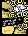 알라딘: 올댓 속에 多 있다! 워드프로세서 3급 실기 올댓 속에 多 있다! 워드프로세서 3급 실기