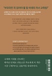 칼 비테 자녀 교육법 : 알라딘