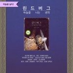아인슈타인 : 시공간을 뛰어넘는 생쥐의 모험 : 알라딘