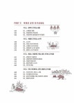 알라딘: [중고] 세상의 모든 고기 [중고] 세상의 모든 고기