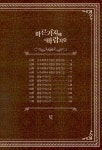 마른 가지에 바람처럼 6 : 알라딘