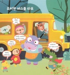 슬기로운 안전 유치원 세트 - 전10권 | 슬기로운 안전 유치원 | 이윤희 | 알라딘 슬기로운 안전 유치원 세트 - 전10권 | 슬기로운 안전 유치원... 