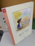 [중고] 엄마 마중 | 알라딘 [중고] 엄마 마중