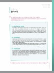 시대에듀 독학사 영어영문학과 2단계 중급영어 : 알라딘