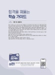 시대에듀 독학사 영어영문학과 2단계 중급영어 : 알라딘