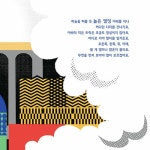 아빠의 작은 트럭 | 마음그림책 10 | 모리 | 알라딘 아빠의 작은 트럭 | 마음그림책 10 | 모리