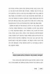 중국 테크 기업의 모든 것 : 알라딘