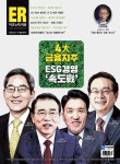 2022-0201-1113 | 알라딘: [전자책] 이코노믹리뷰 2022년 06월호 1117호 [전자책] 이코노믹리뷰 2022년 06월호 1117호