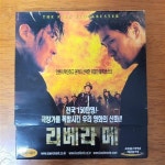 [중고] [VCD] 리베라 메 Libera ME ..2시디 | 알라딘 [중고] [VCD] 리베라 메 Libera ME ..2시디