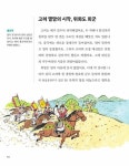 처음 한국사 5 | 처음 한국사 5 | 김정호.이희근 글, 한용욱 그림 | 알라딘 처음 한국사 5 | 처음 한국사 5 | 김정호.이희근 글, 한용욱 그림