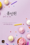 [전자책] 홀인원(hole in one) : 알라딘