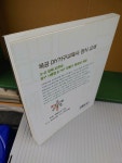 알라딘: [중고] 체계적으로 배우는 목공 DIY [중고] 체계적으로 배우는 목공 DIY