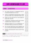 알라딘: 2022 해커스 공인중개사 실전모의고사 2차 10회분 2022 해커스 공인중개사 실전모의고사 2차 10회분