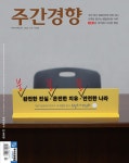 주간경향 1482호 : 2022.06.20 | 위클리경향 편집부 | 알라딘 주간경향 1482호 : 2022.06.20 | 위클리경향 편집부