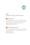 알라딘: 미리보기 - 내 삶을 변화시키는 감사의 기적
