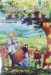 [전자책] [고화질] 장송의 프리렌 07 | 야마다 카네히토 | 알라딘 [고화질] 장송의 프리렌 07 | 야마다 카네히토