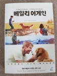 [중고] 베일리 어게인 : 알라딘