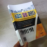 알라딘: [중고] 스피치 힐링 파인더 [중고] 스피치 힐링 파인더