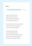 알라딘: 푸른 초장 위의 허밍 코러스 푸른 초장 위의 허밍 코러스