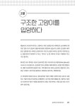 길고양이‧유기묘 입양 안내서 | 네코비요리 편집부 엮음, 박제이 옮김 | 알라딘 길고양이‧유기묘 입양 안내서 | 네코비요리 편집부 엮음... 