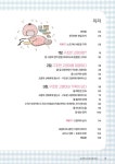길고양이‧유기묘 입양 안내서 | 네코비요리 편집부 엮음, 박제이 옮김 | 알라딘 길고양이‧유기묘 입양 안내서 | 네코비요리 편집부 엮음... 
