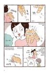 길고양이‧유기묘 입양 안내서 | 네코비요리 편집부 엮음, 박제이 옮김 | 알라딘 길고양이‧유기묘 입양 안내서 | 네코비요리 편집부 엮음... 