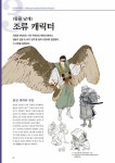 수인×이종족 캐릭터 디자인 : 알라딘