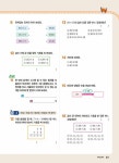 1등 수학 3학년 여름방학호 2학기 특강 (2024년용) : 알라딘