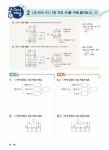1등 수학 3학년 여름방학호 2학기 특강 (2024년용) : 알라딘