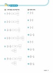 [중고] 1등 수학 6학년 여름방학호 2학기 특강 (2023년용) : 알라딘