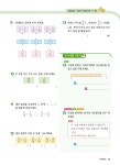 알라딘: 미리보기 - 1등 수학 6학년 여름방학호 2학기 특강 (2024년용)
