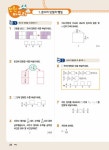 1등 수학 4학년 여름방학호 2학기 특강 (2024년용) : 알라딘